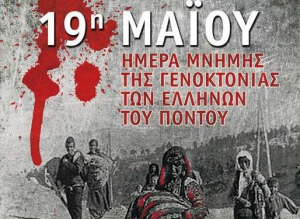 Πρόγραμμα εορτασμού ημέρας μνήμης της γενοκτονίας των Ελλήνων του Πόντου 2023