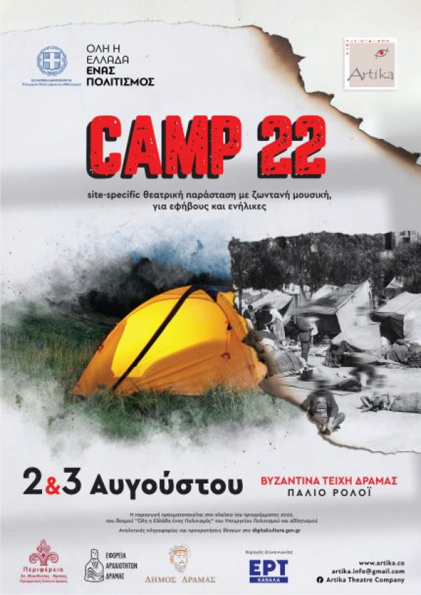 «Camp 22»