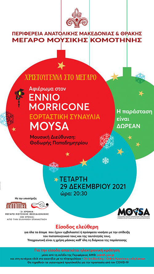 mousa poster big