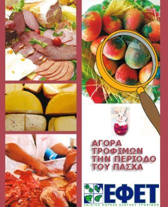 pasxa2012